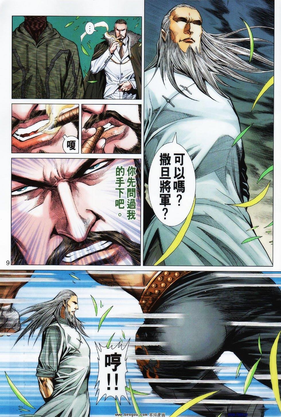 第8话
