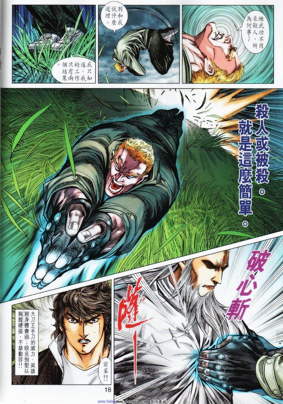 第8话