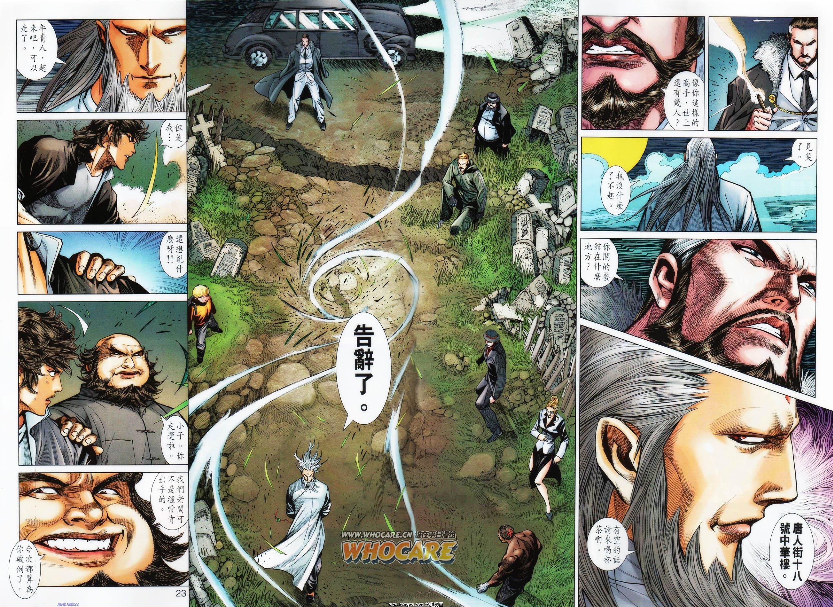 第8话