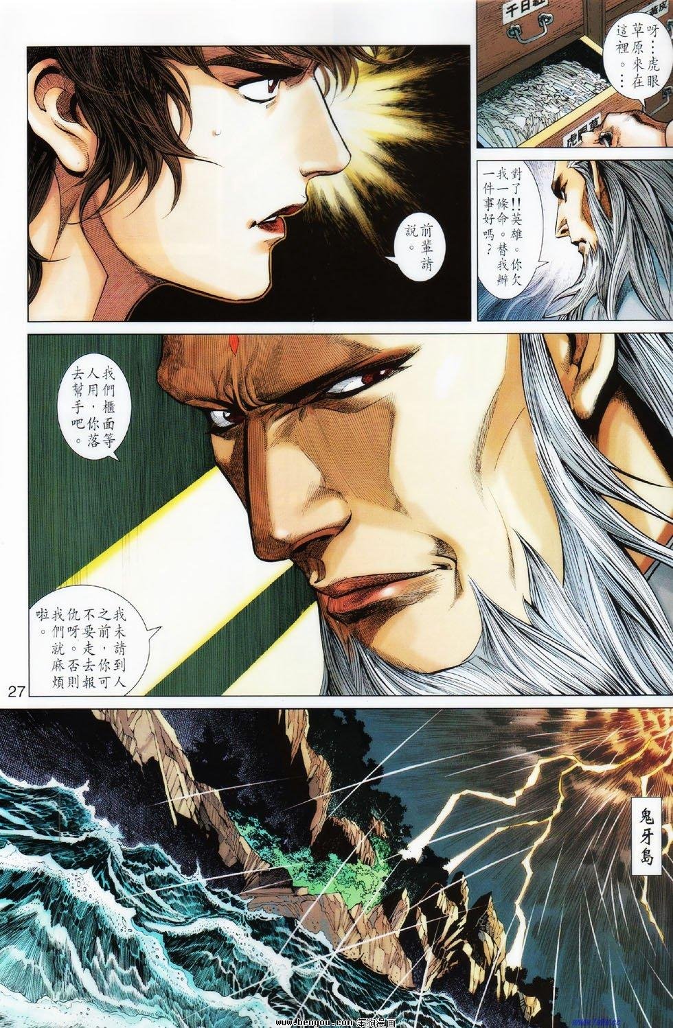 第8话
