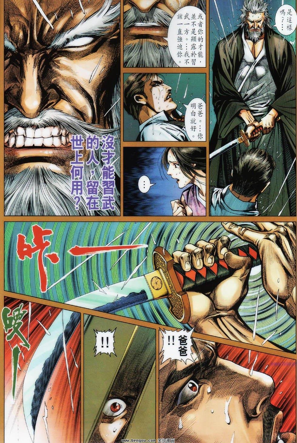 第9话