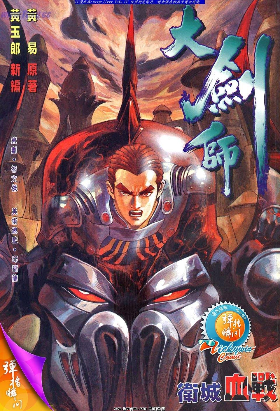 第11话
