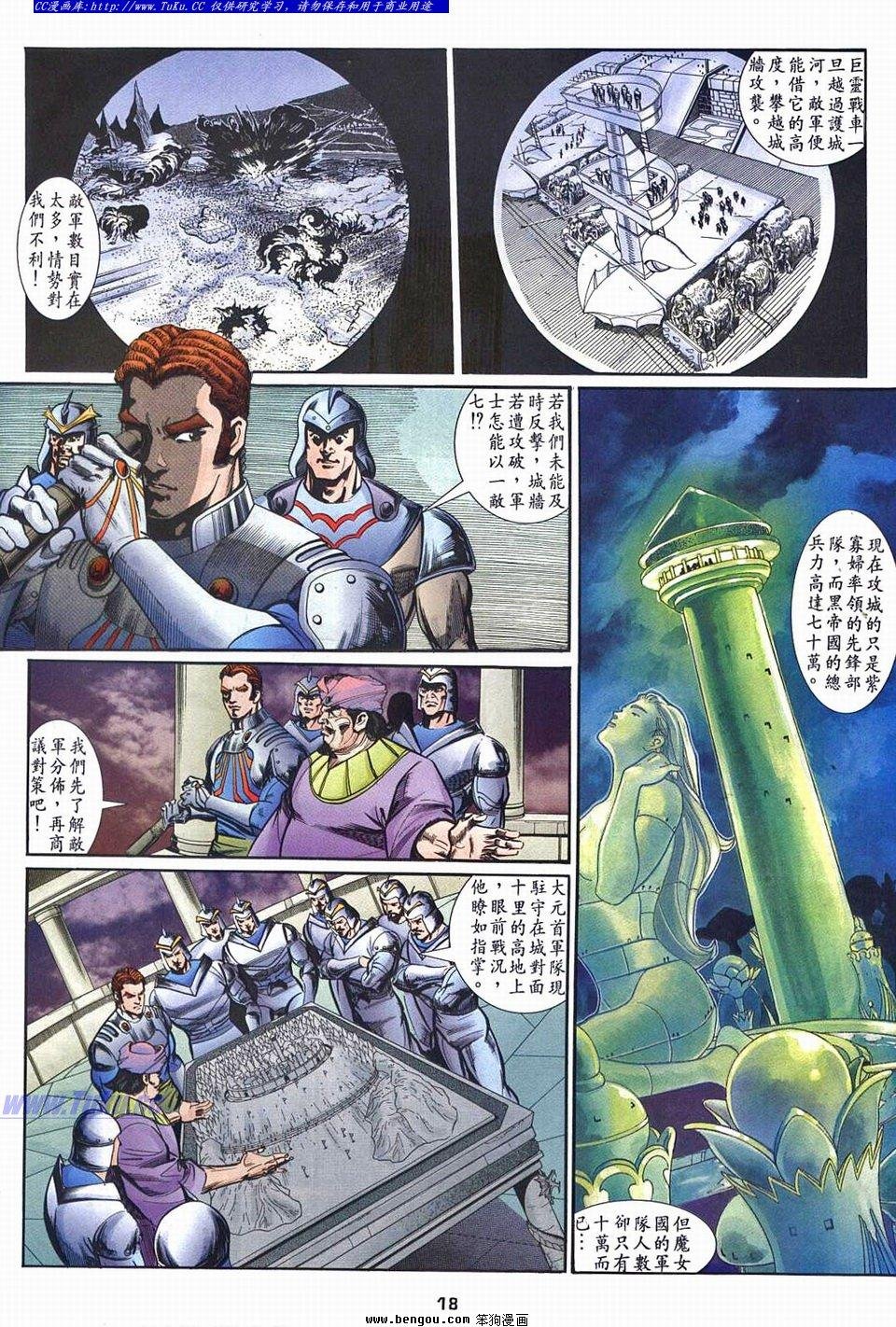 第11话