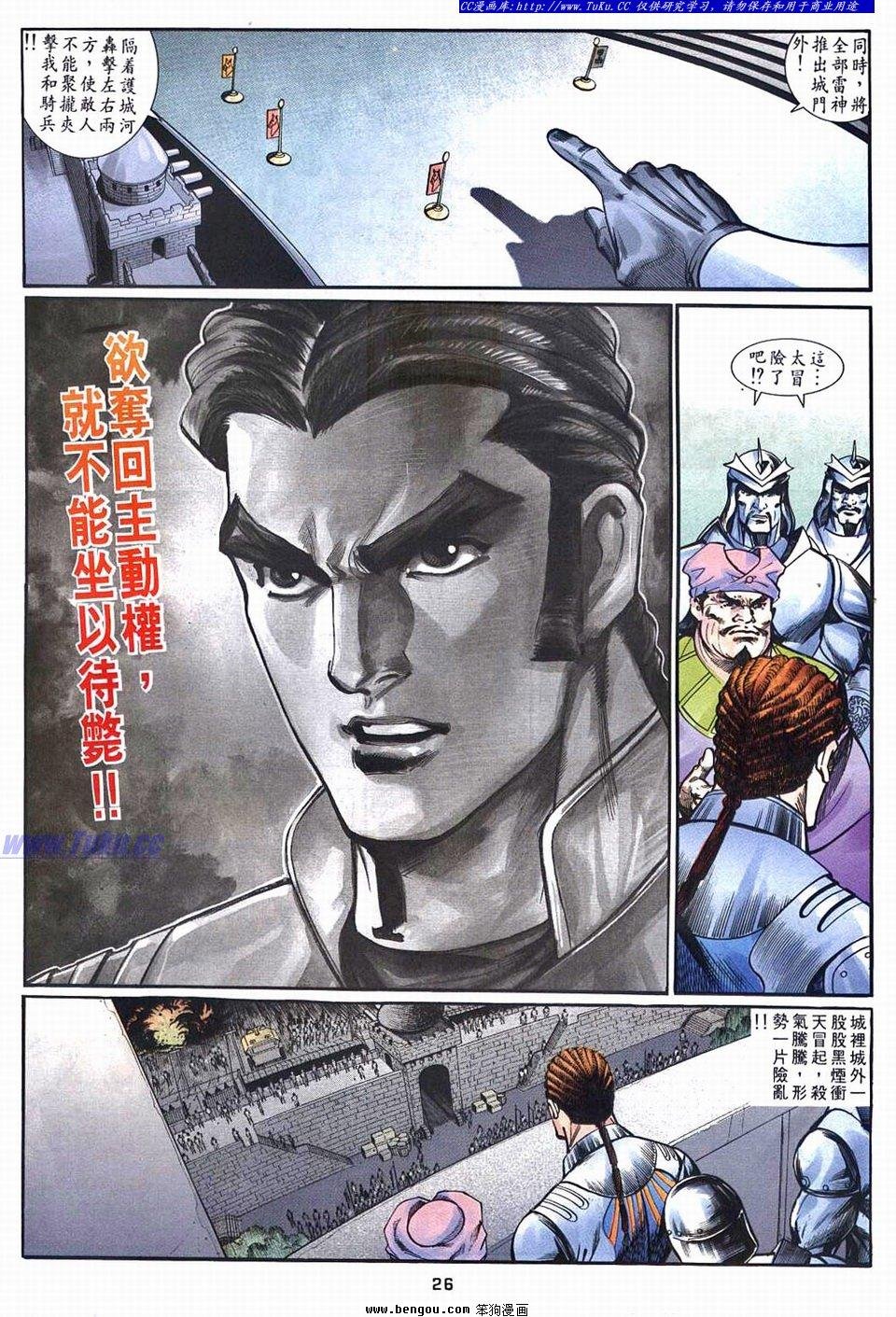 第11话