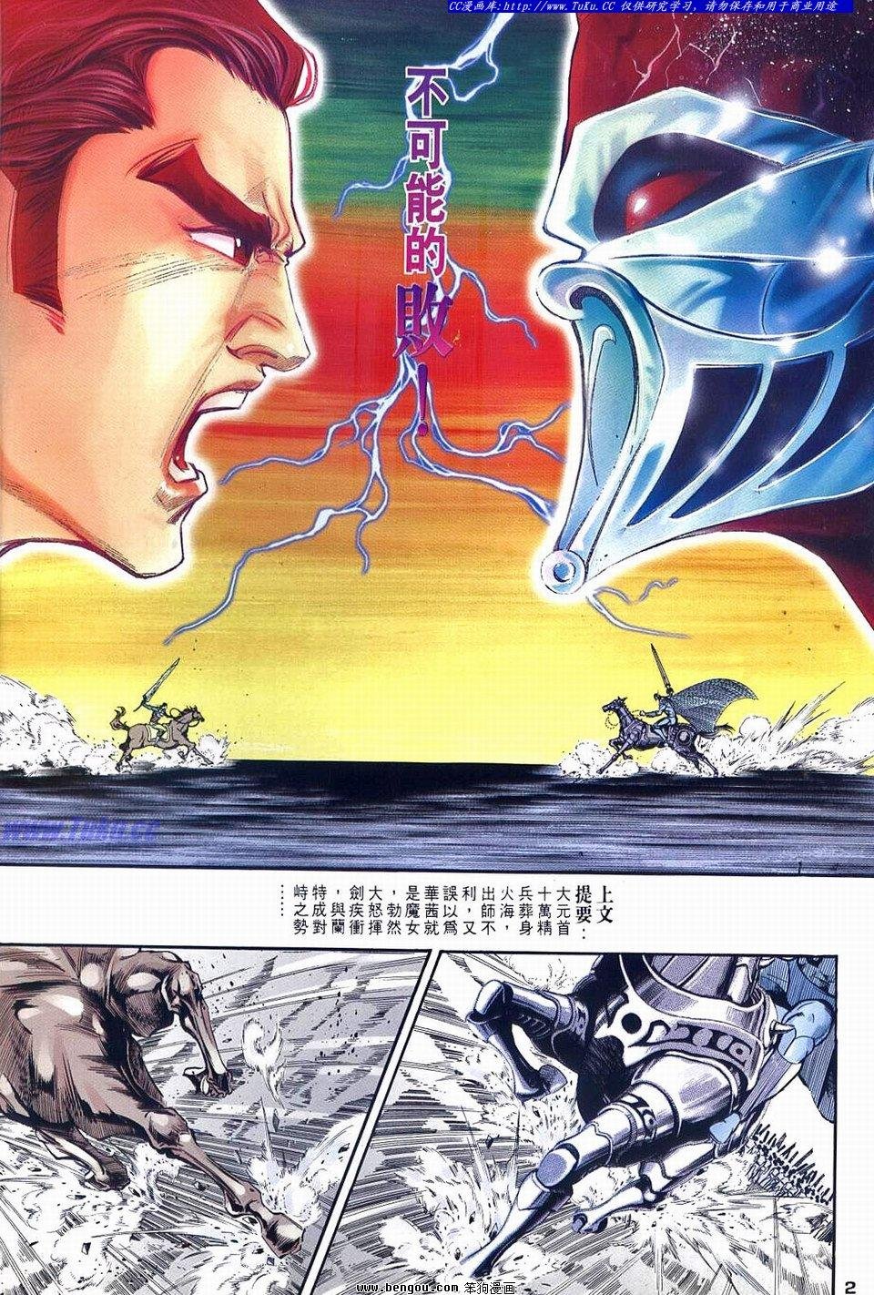 第13话