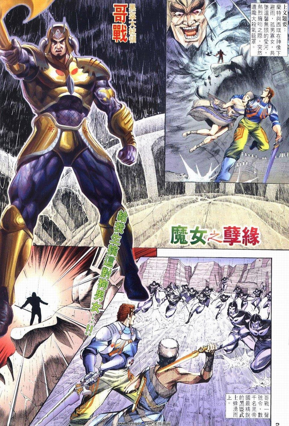 第2话