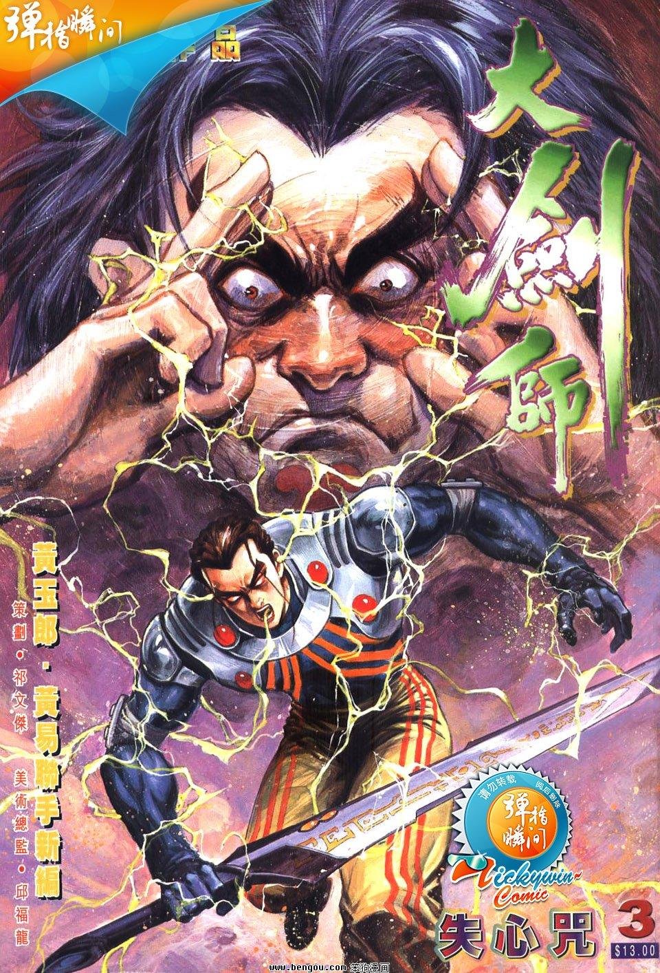 第3话