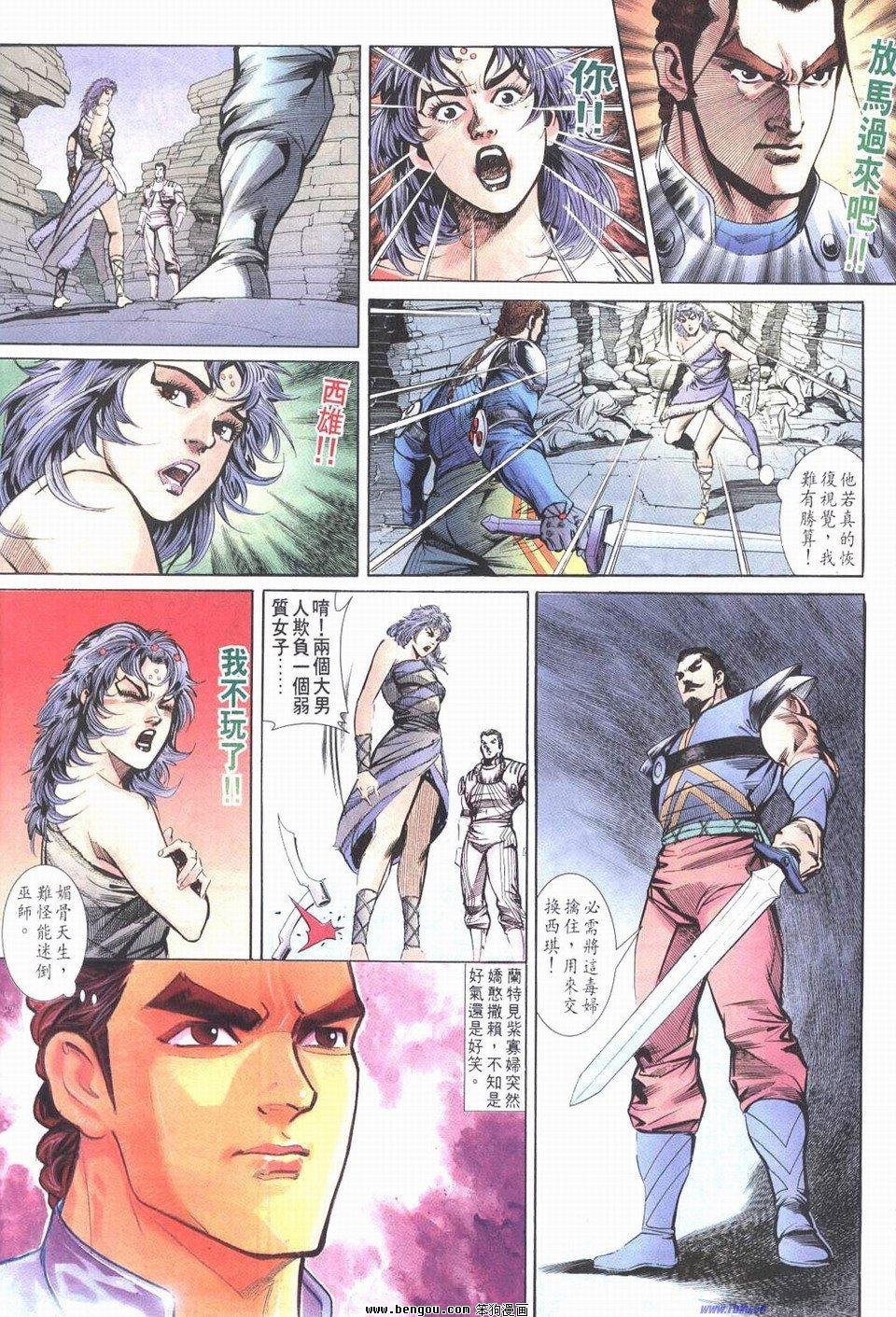 第3话