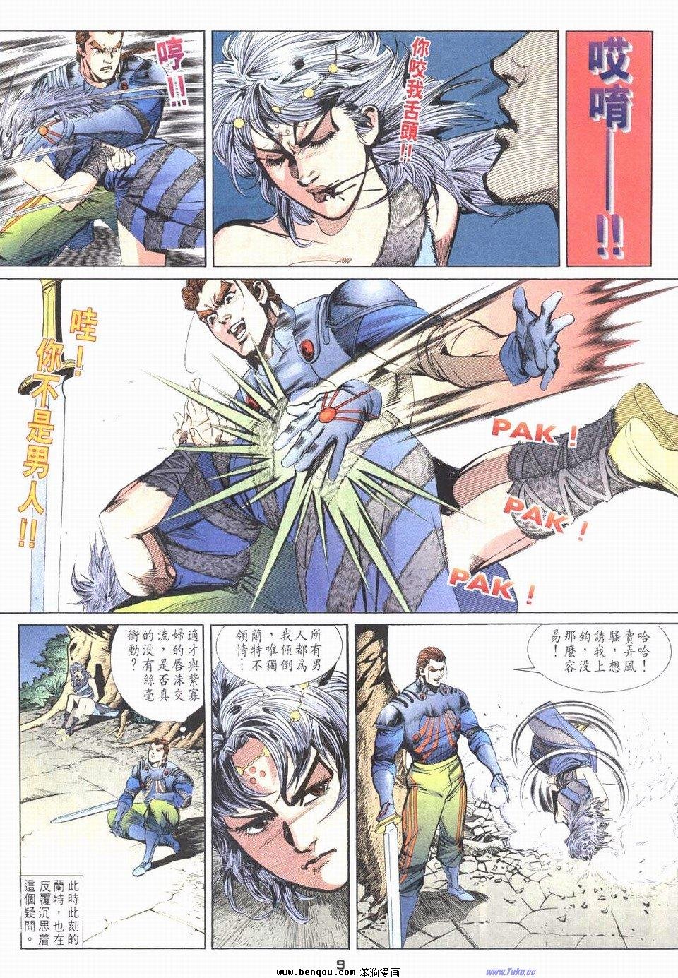 第3话