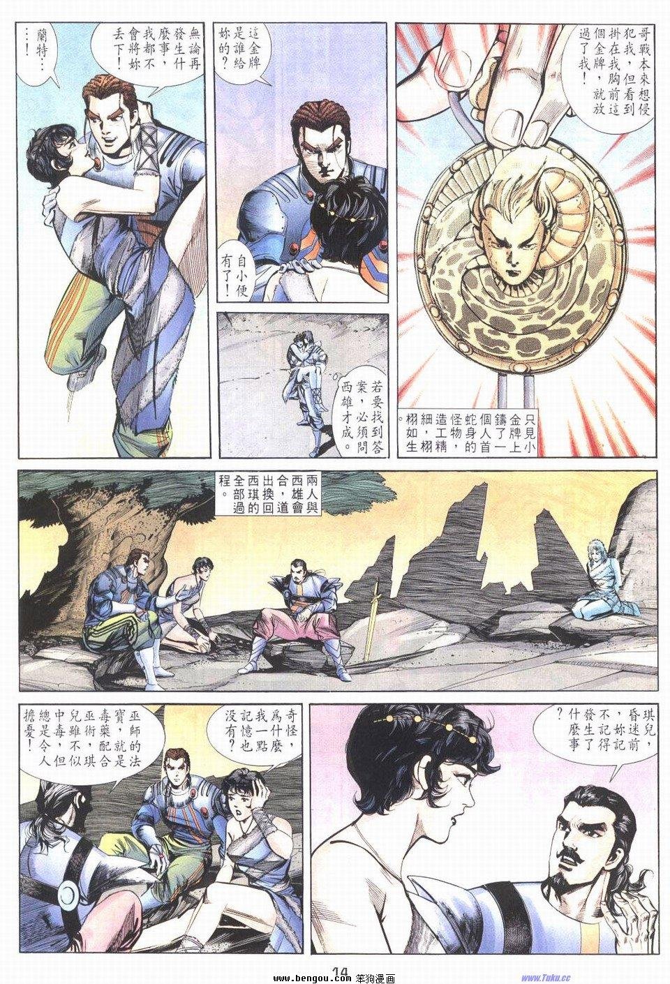 第3话