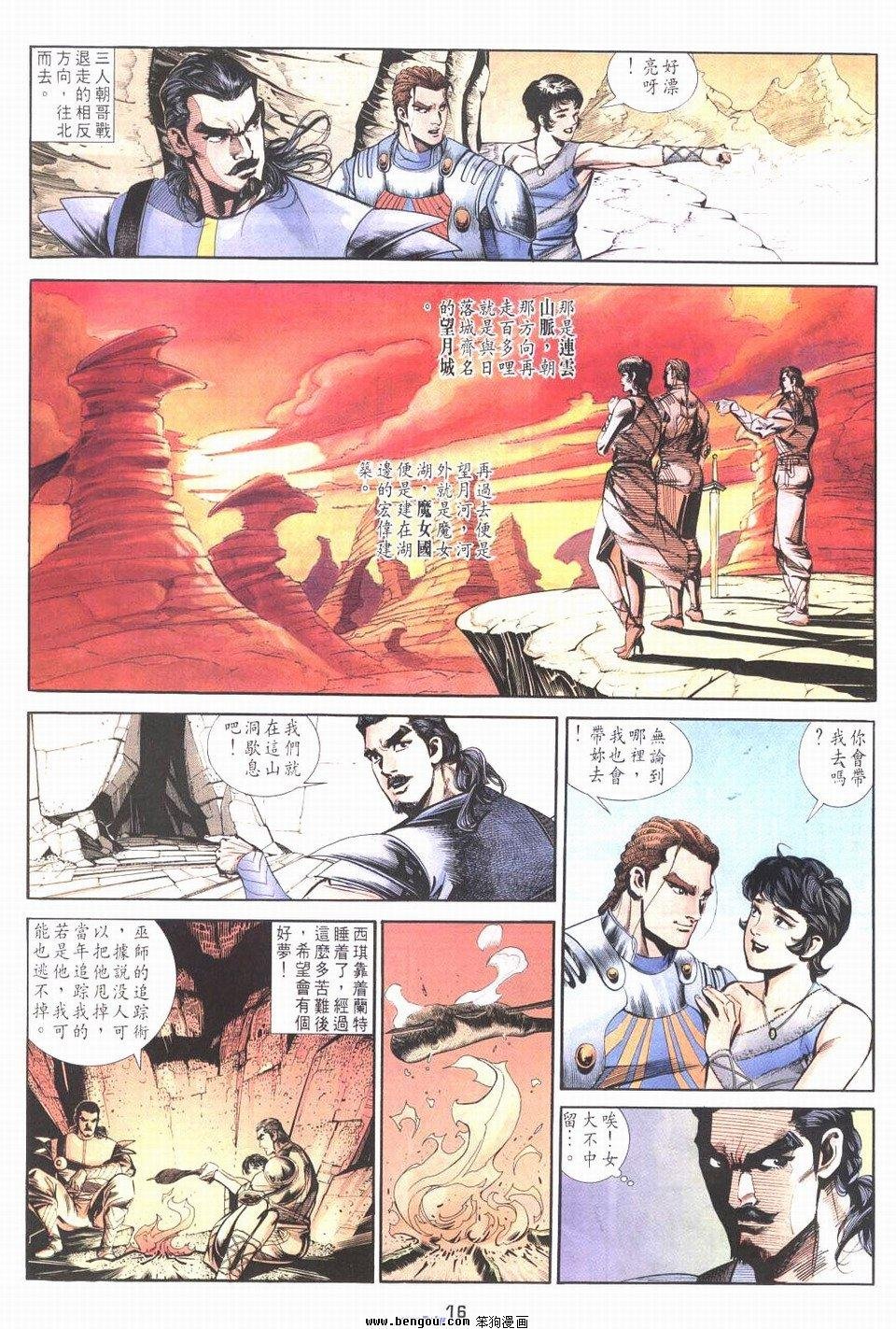 第3话
