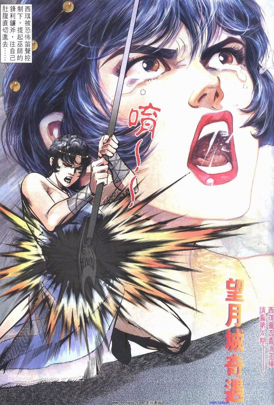 第3话