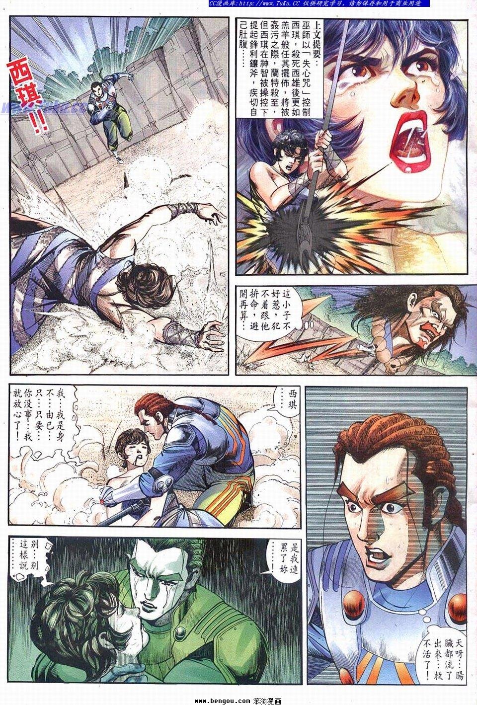 第4-5话