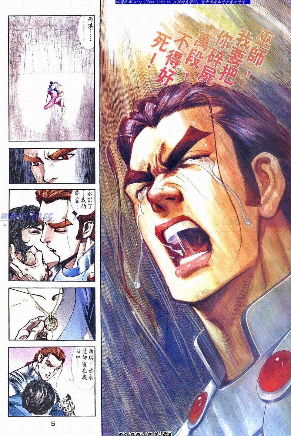 第4-5话