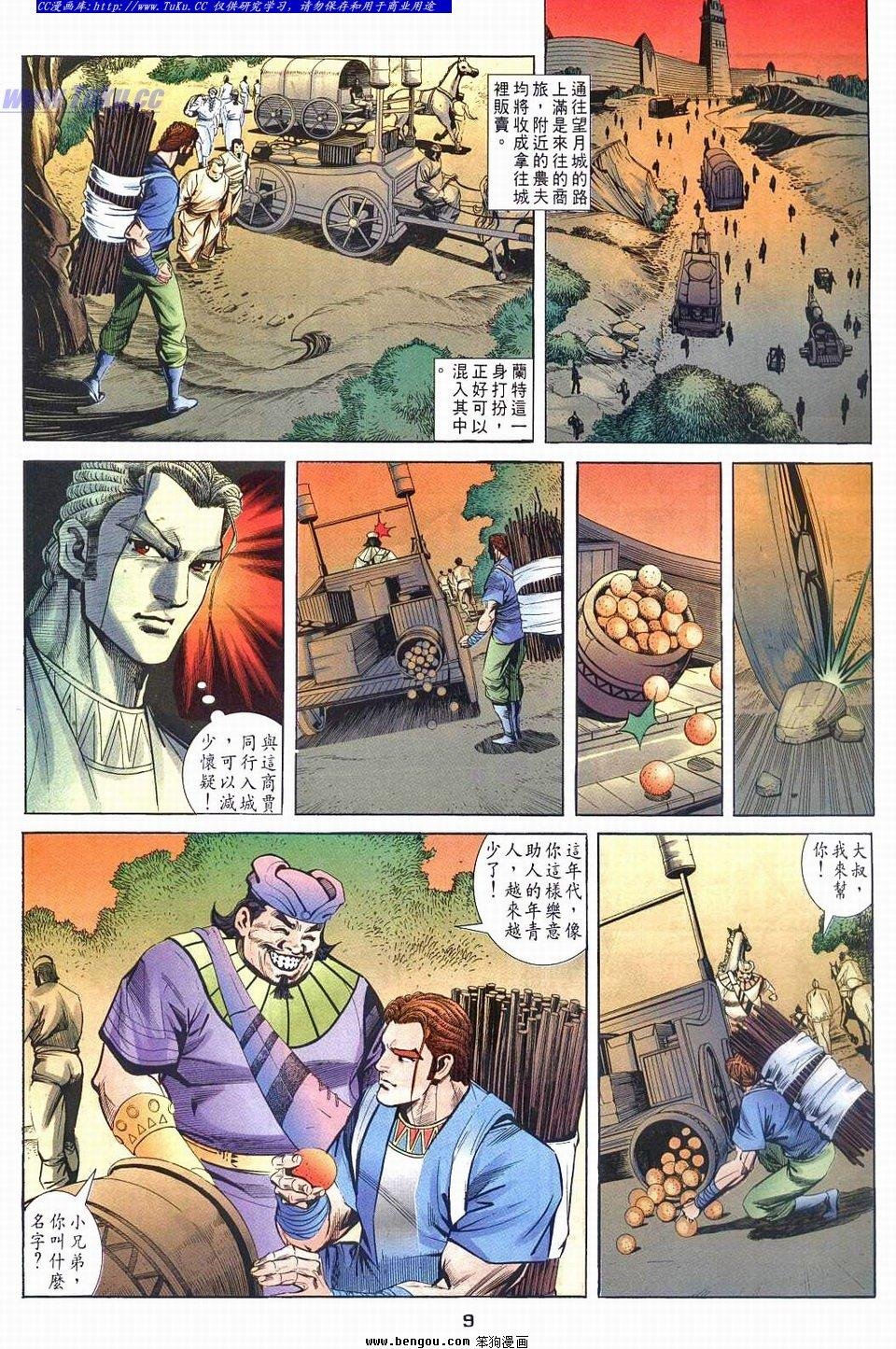 第4-5话