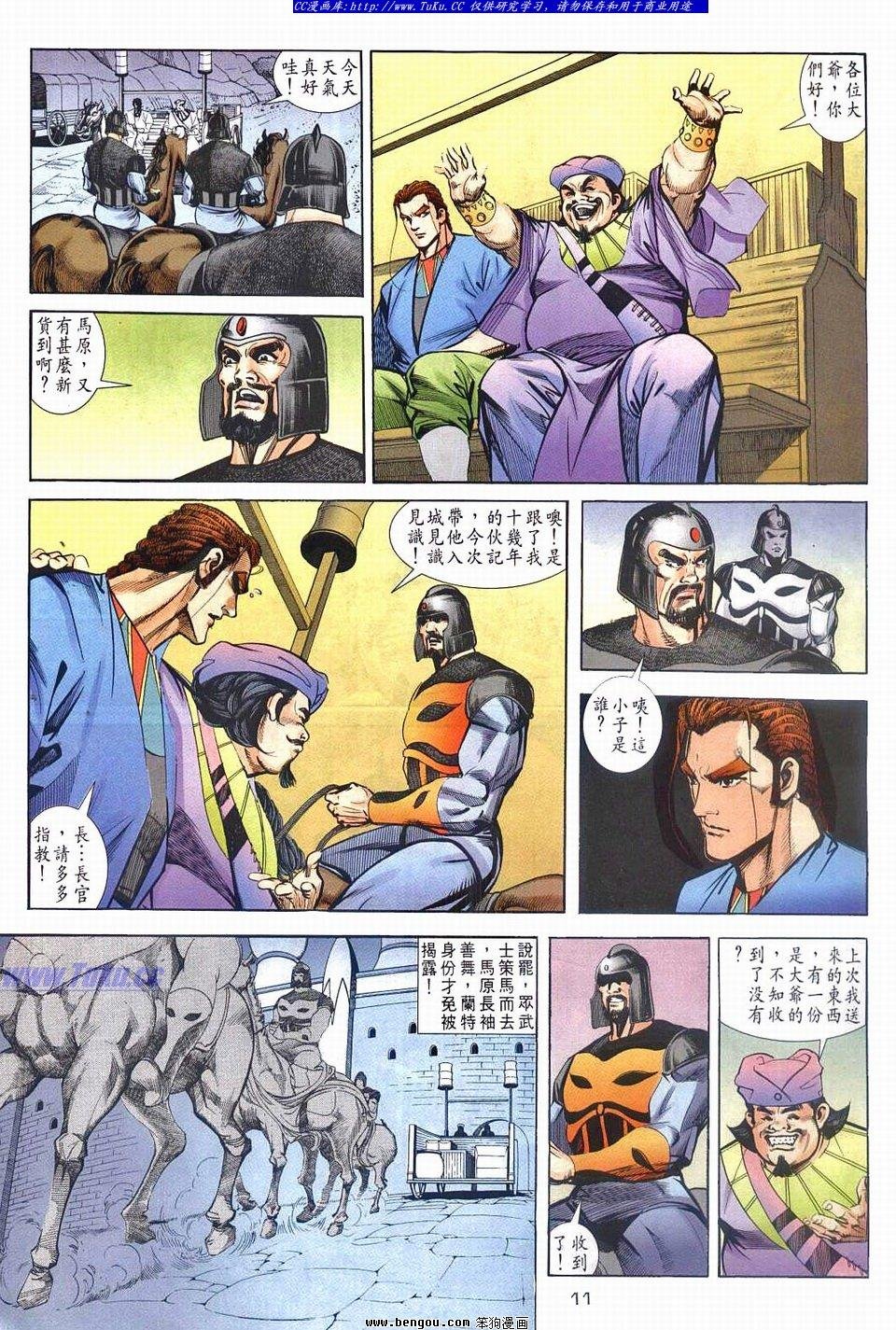 第4-5话