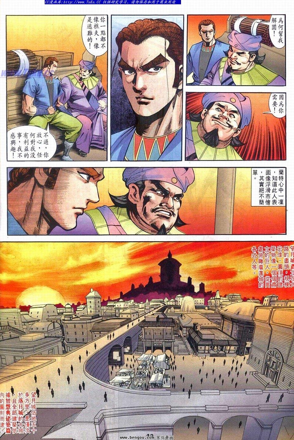 第4-5话