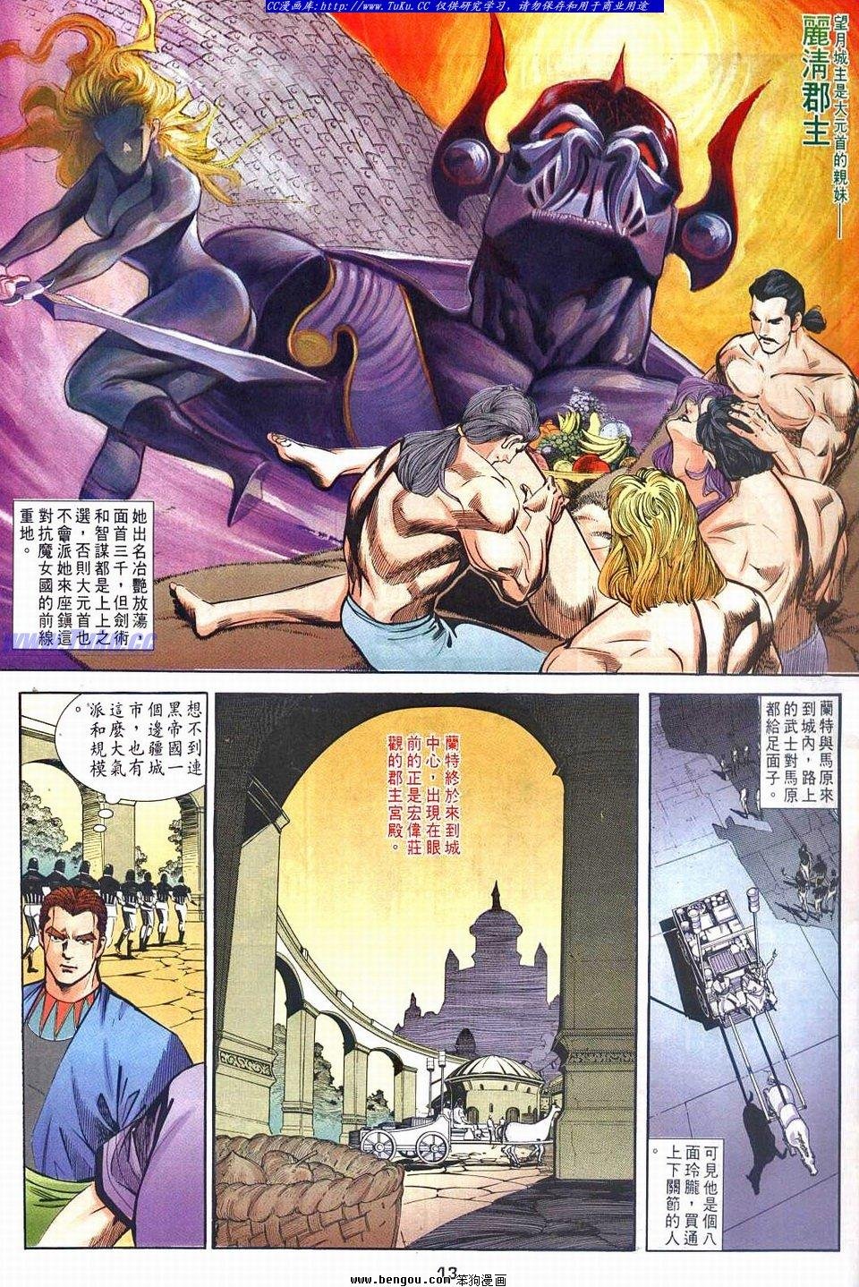 第4-5话