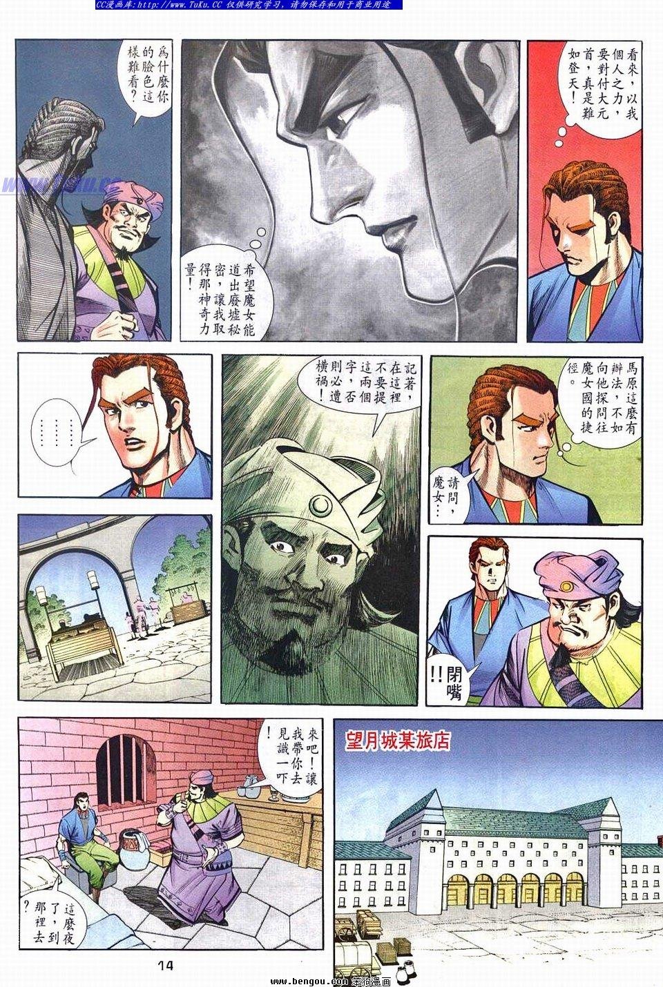 第4-5话