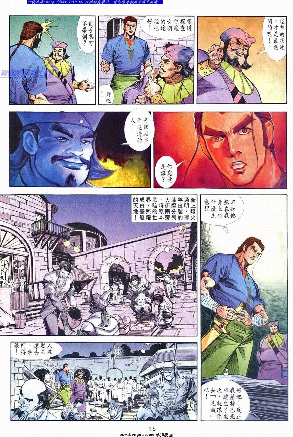 第4-5话