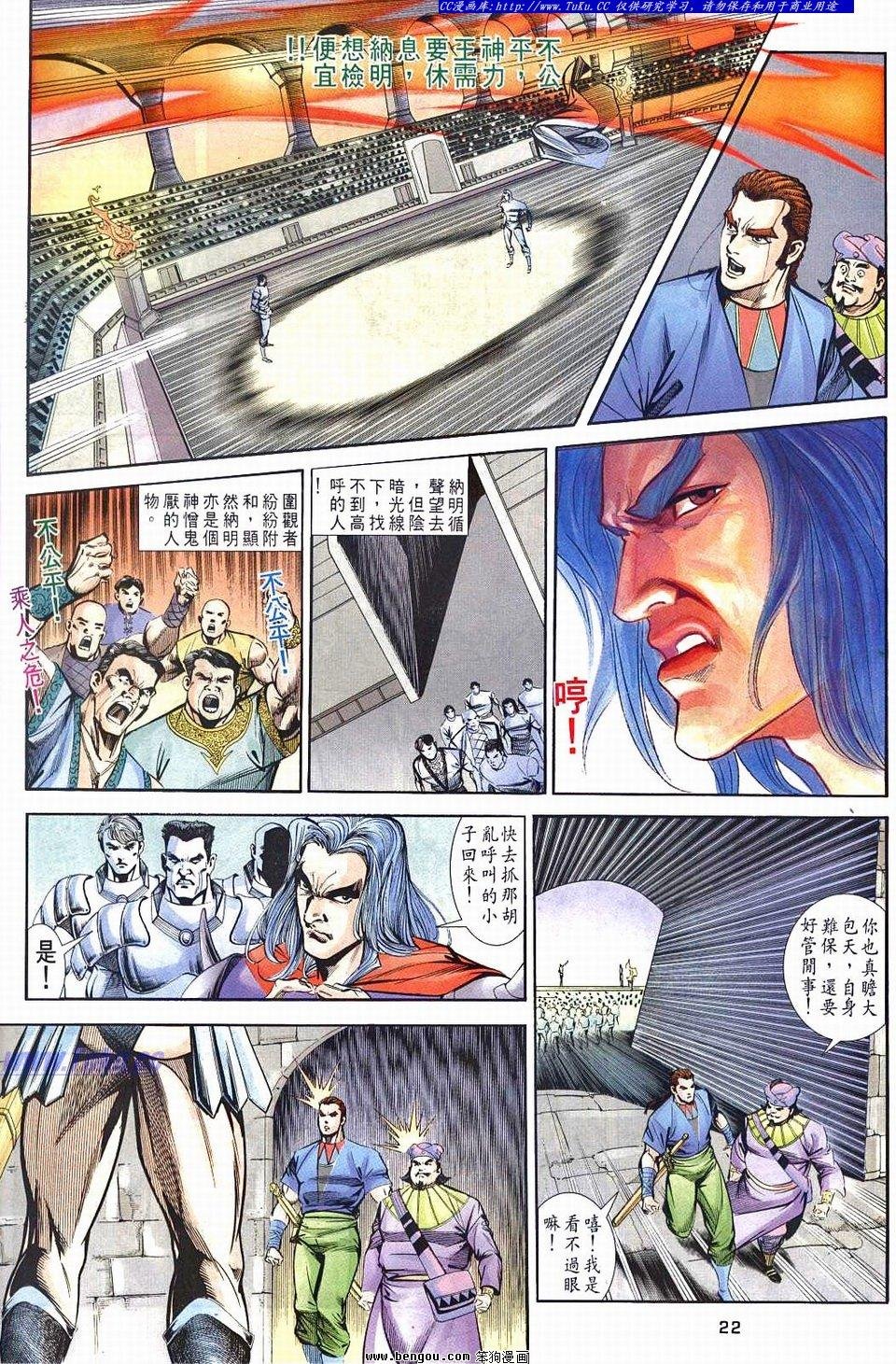 第4-5话