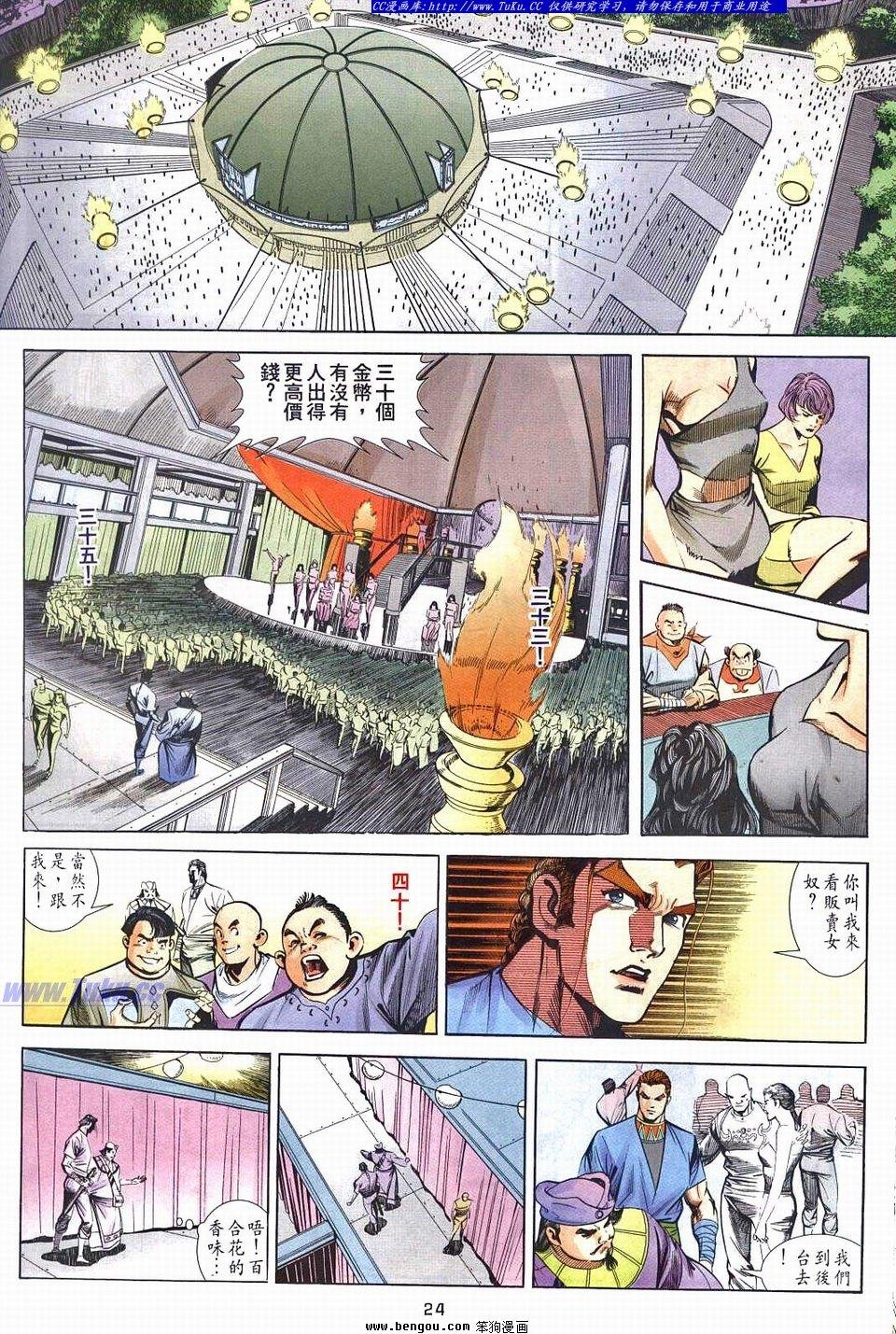 第4-5话