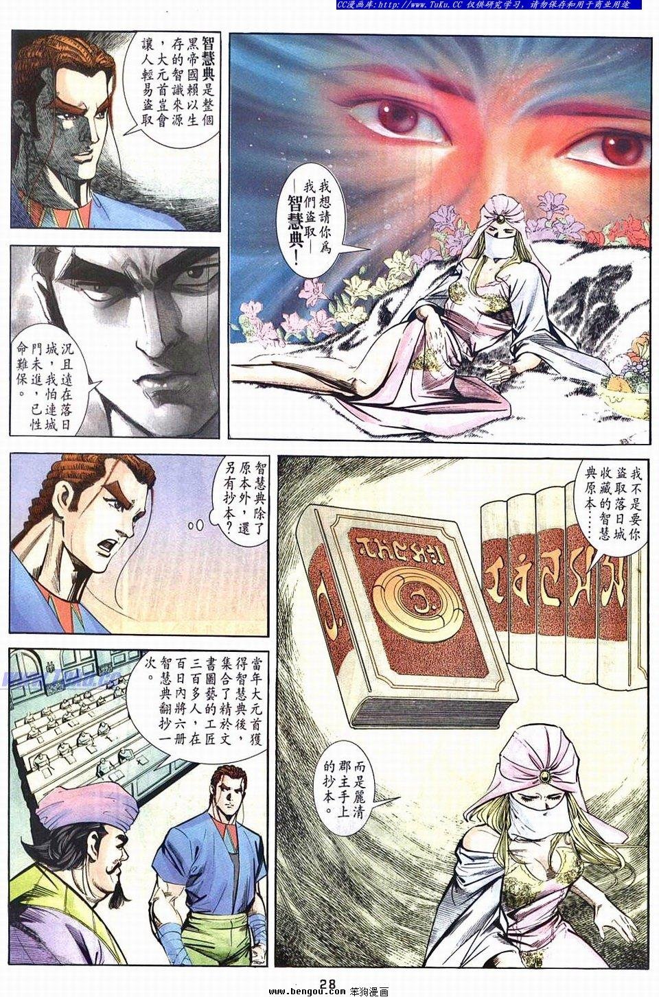 第4-5话