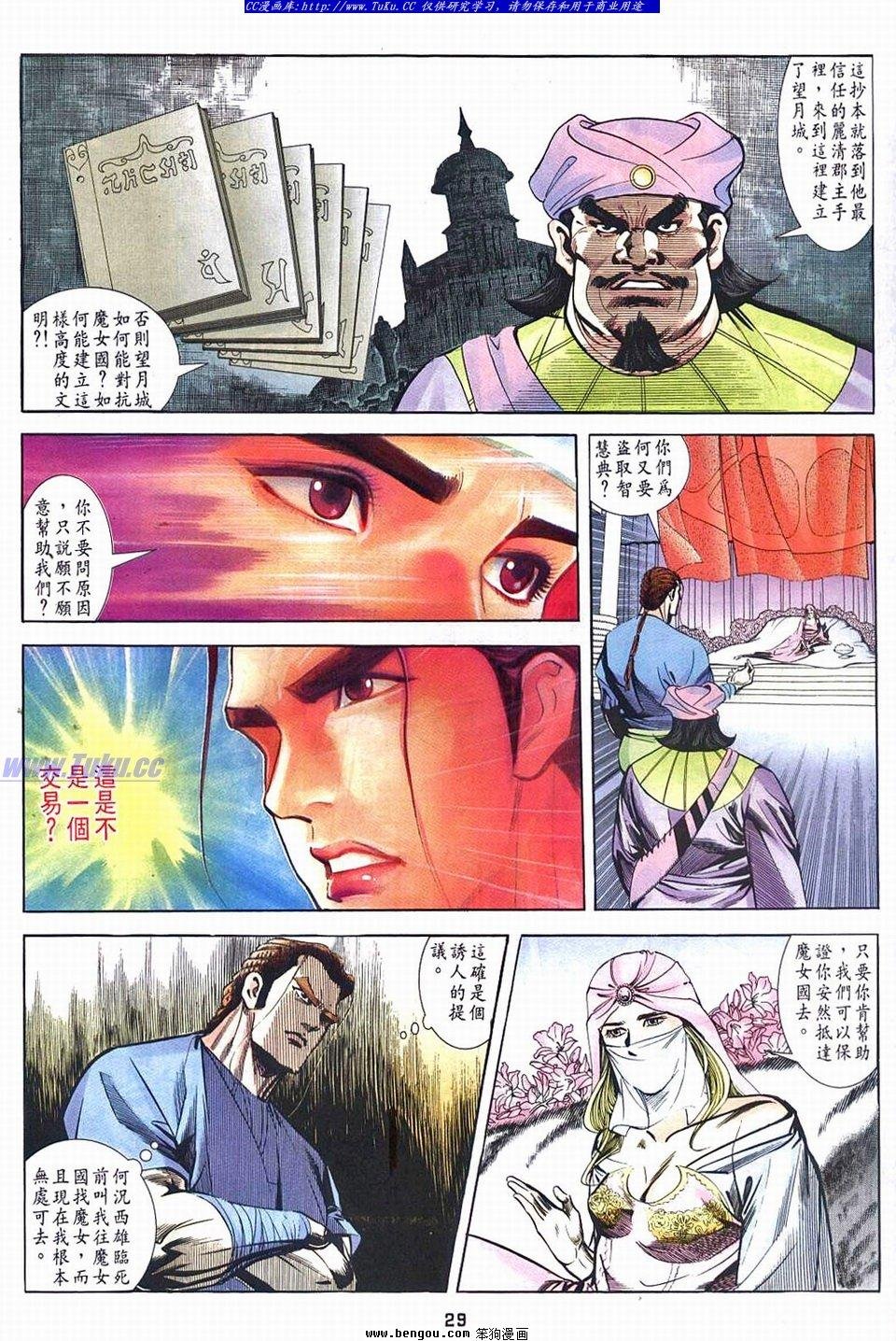 第4-5话