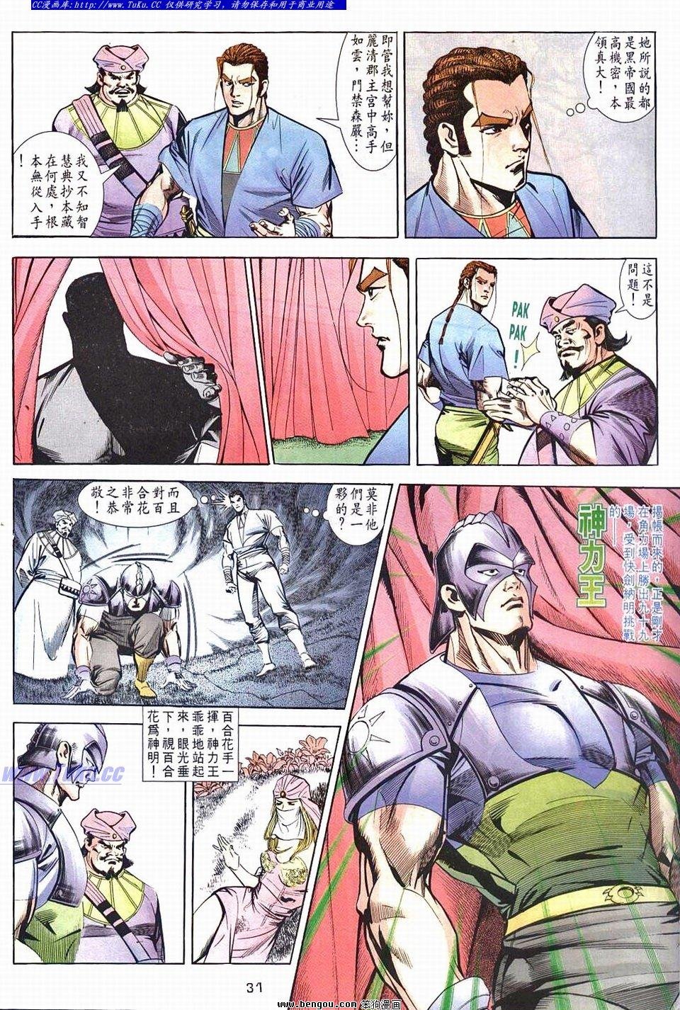 第4-5话