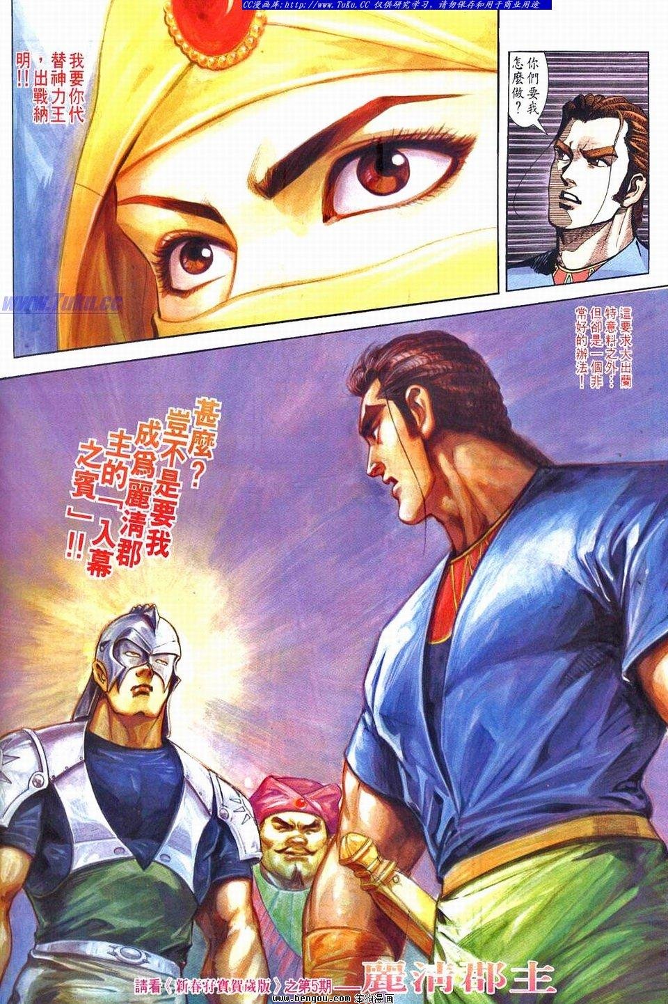 第4-5话