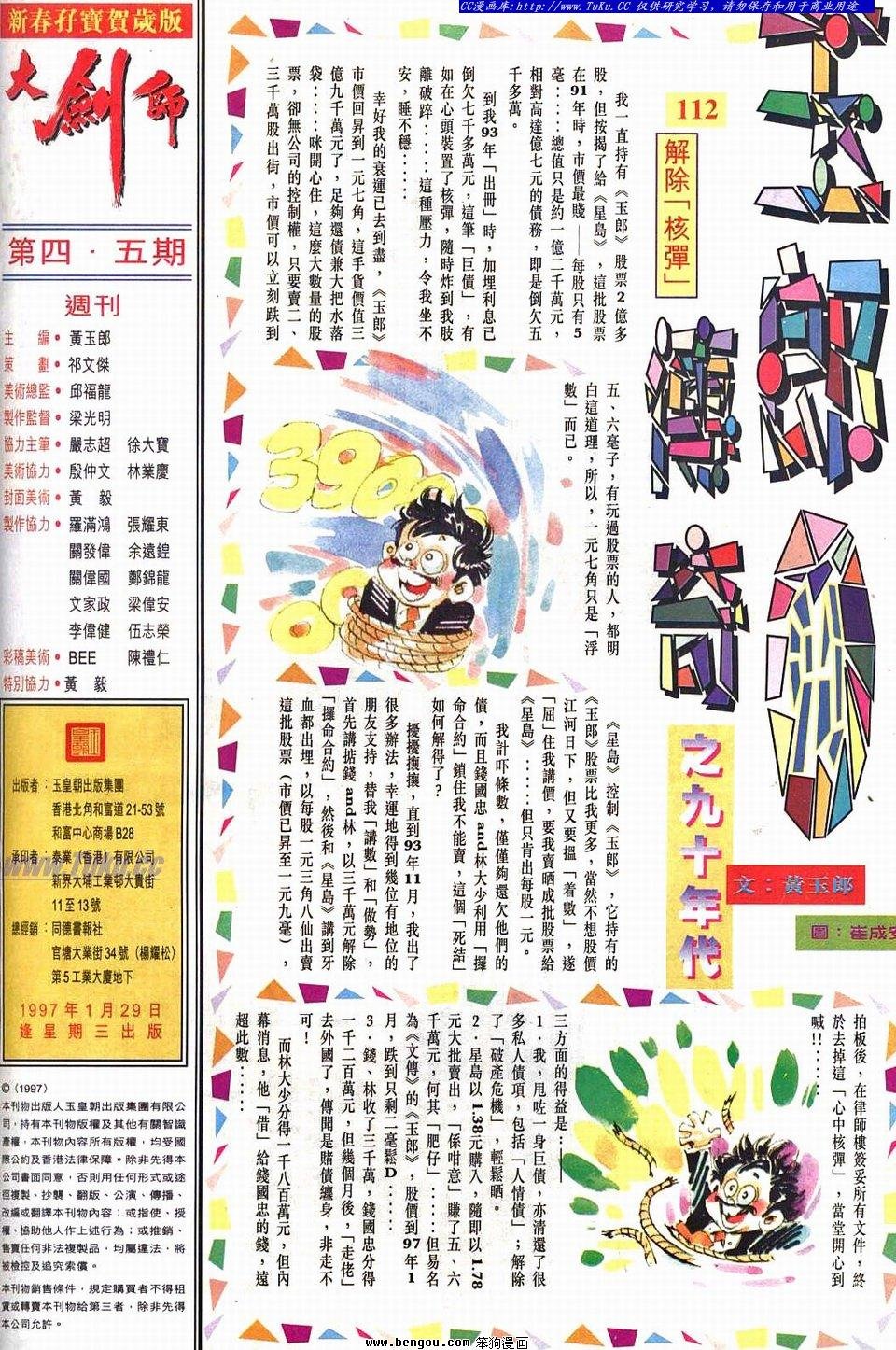 第4-5话