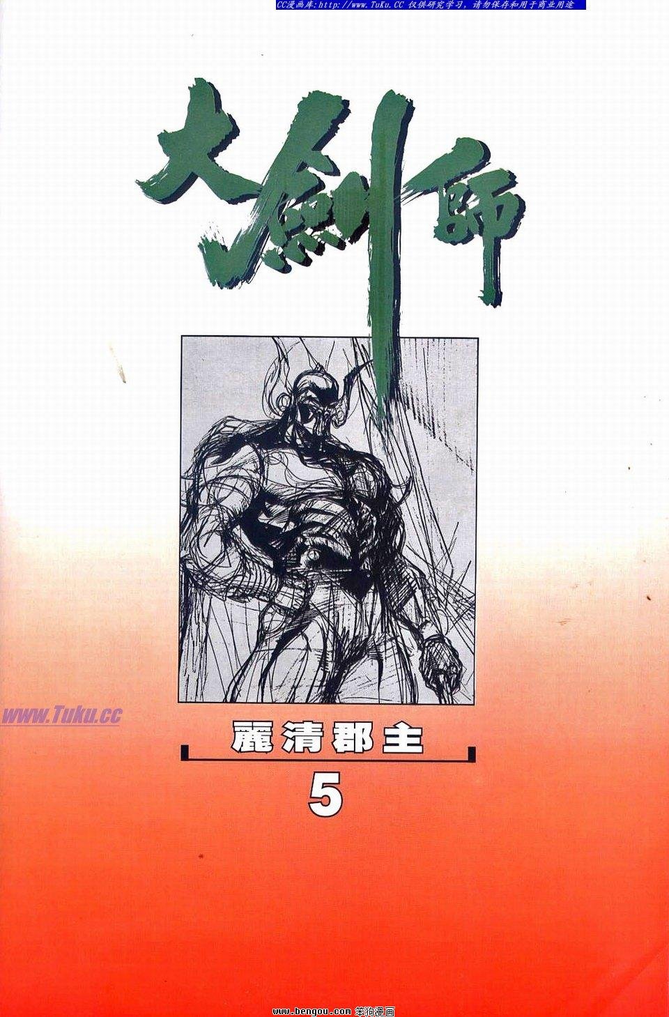 第4-5话