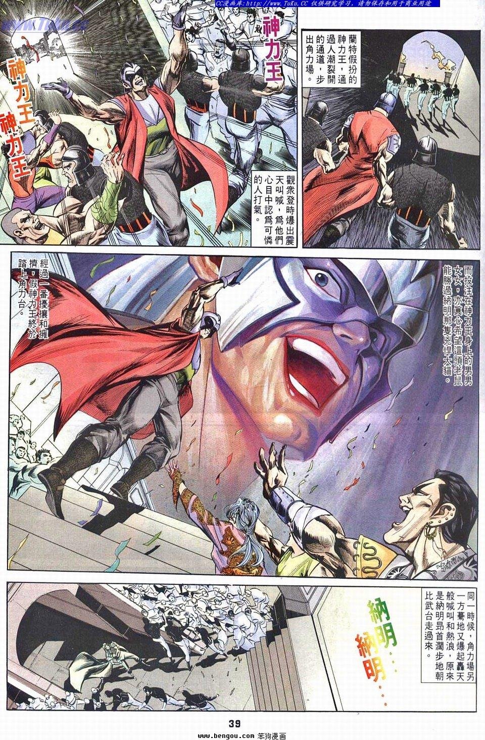 第4-5话