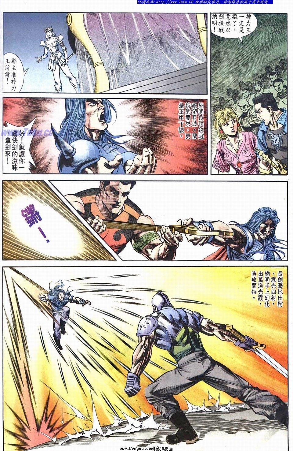 第4-5话