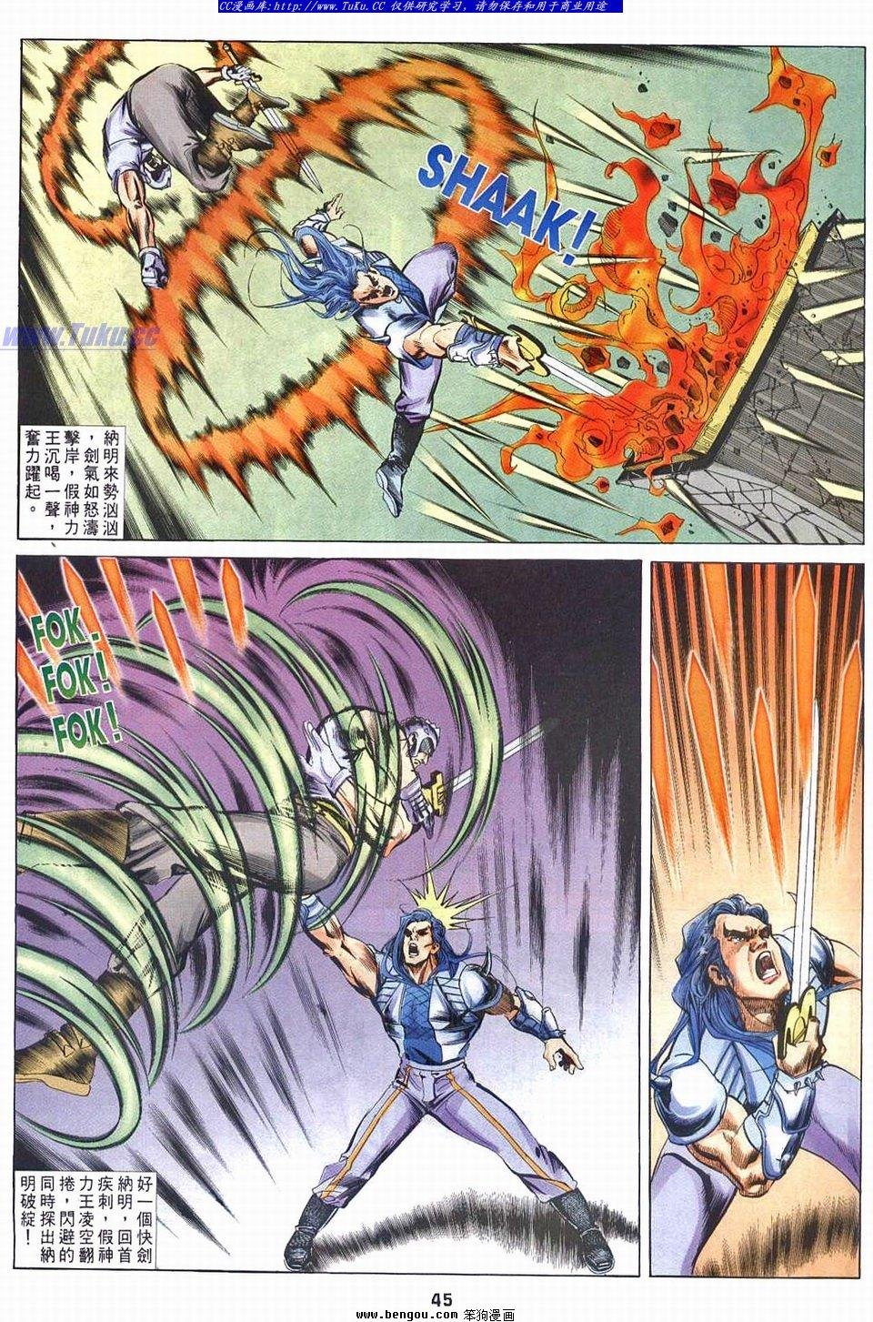 第4-5话