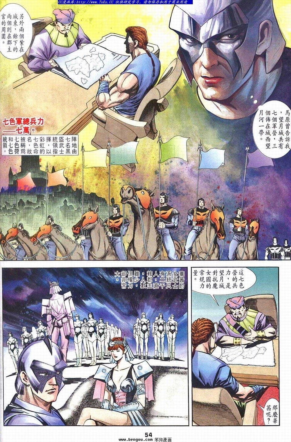 第4-5话