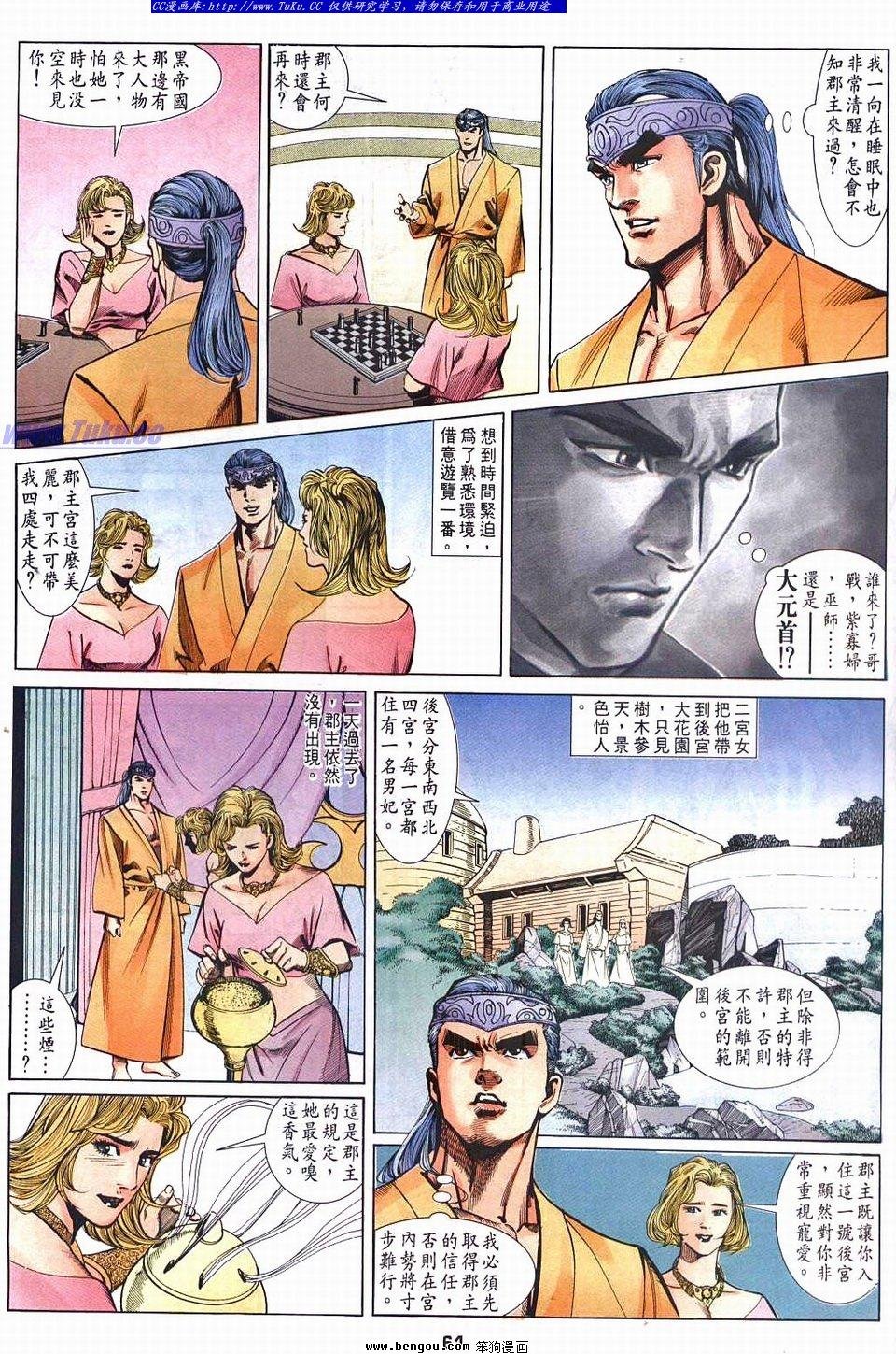 第4-5话