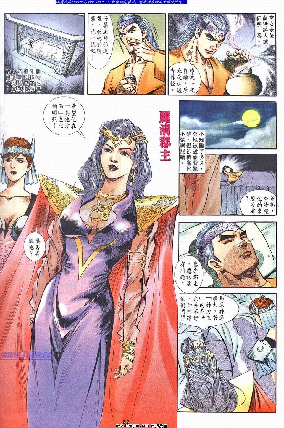 第4-5话