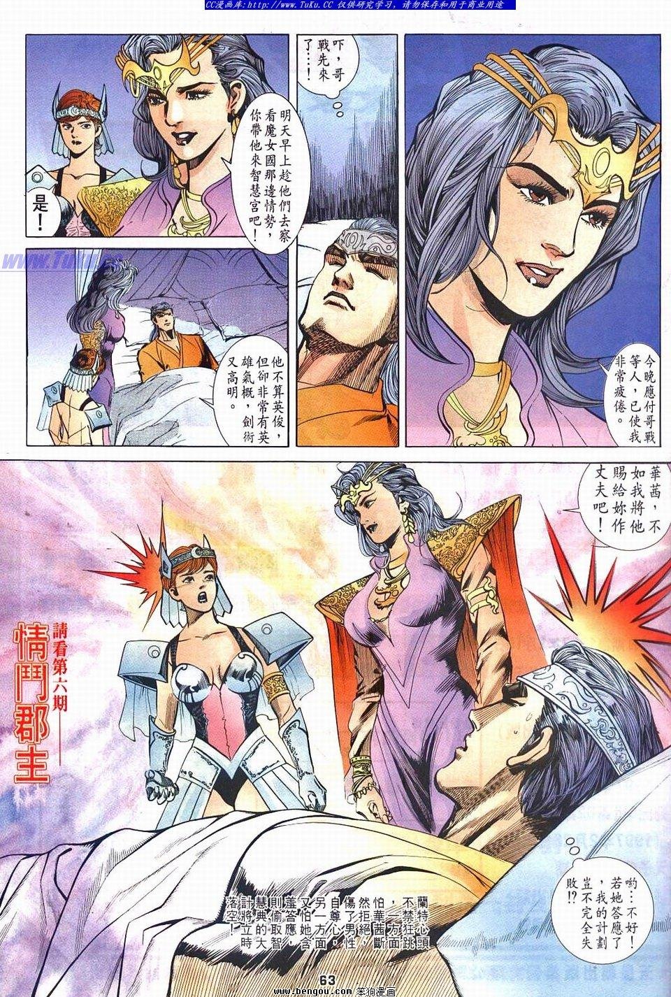 第4-5话