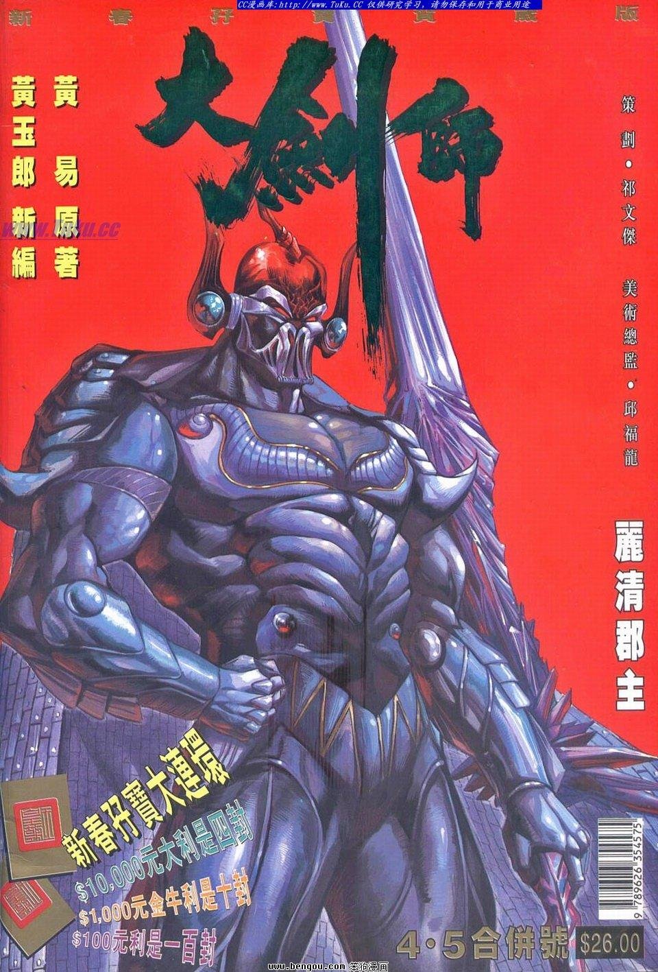 第4-5话