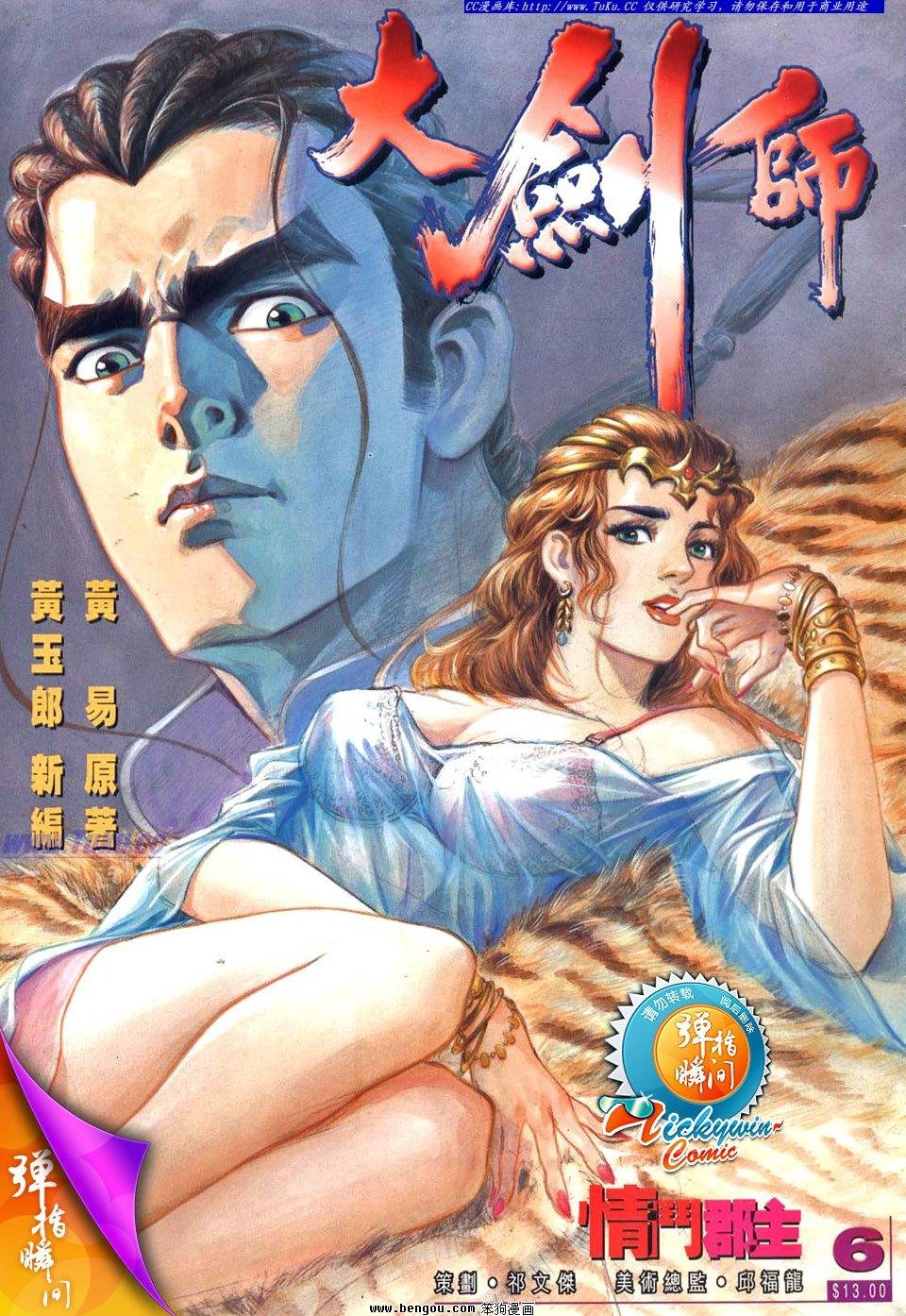 第6话