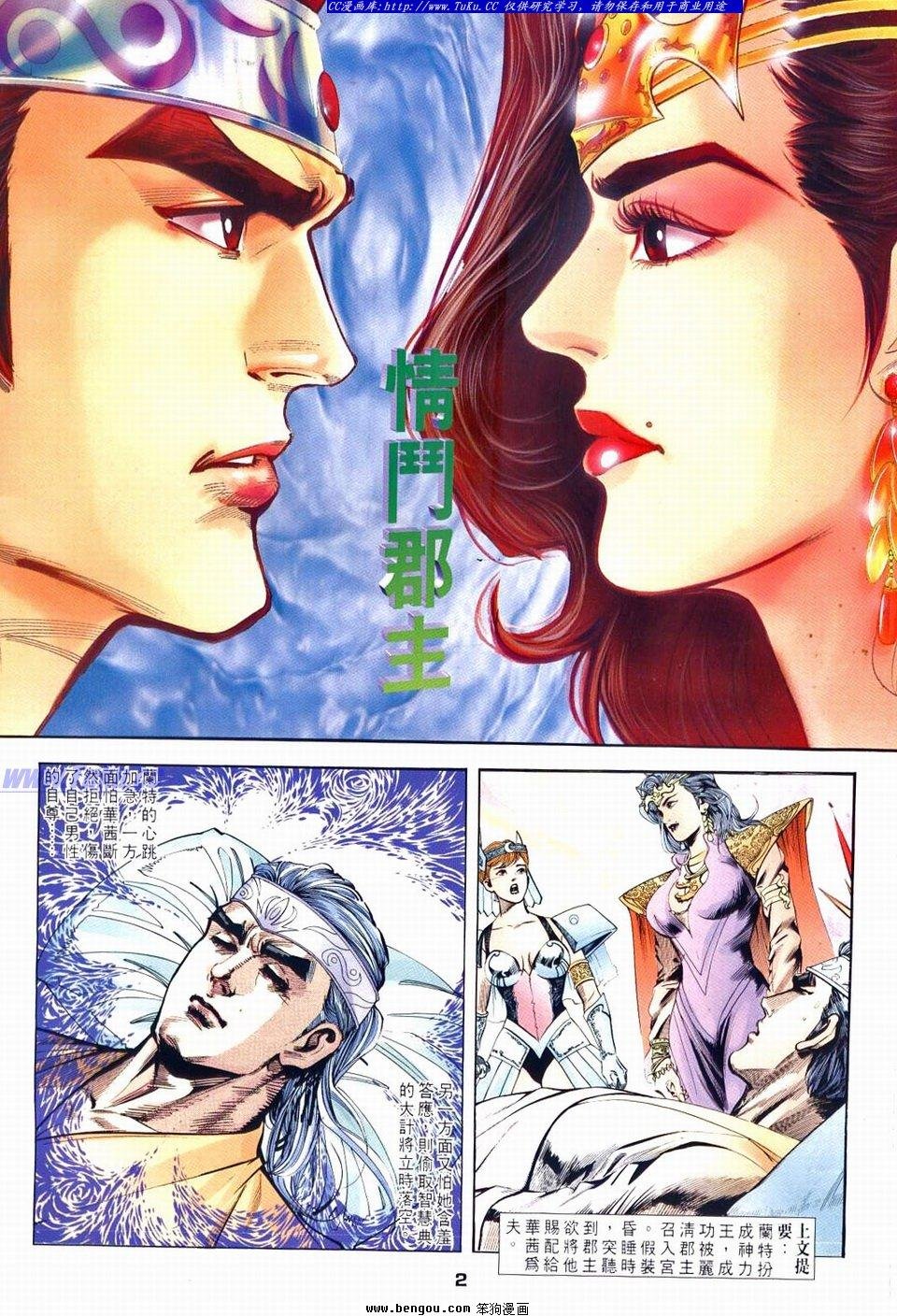 第6话