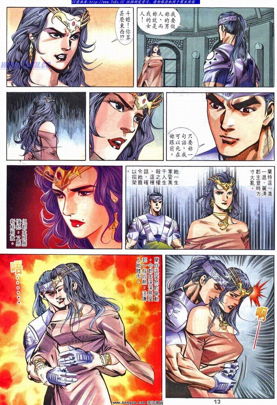 第6话