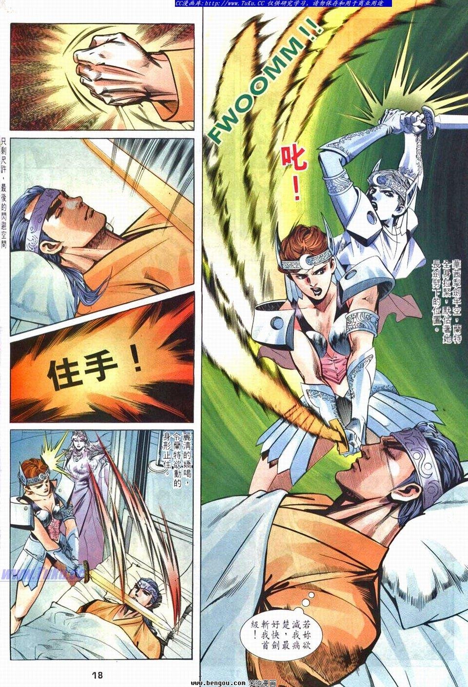 第6话