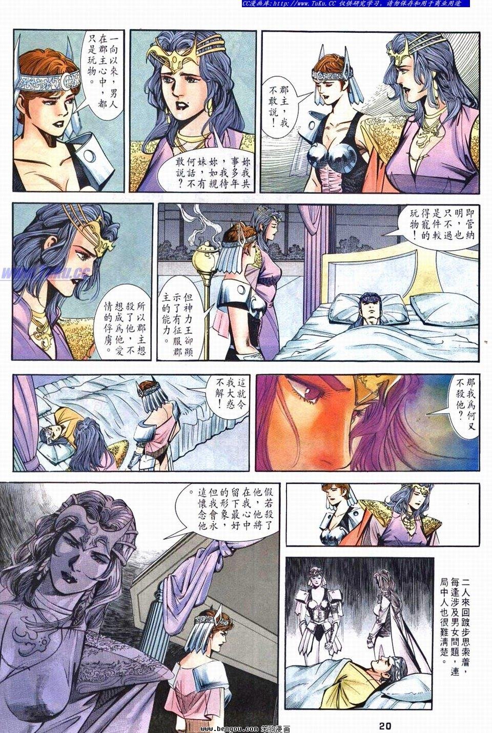 第6话