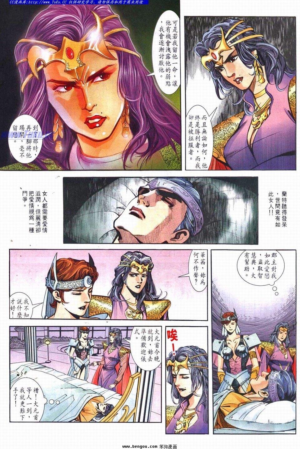 第6话