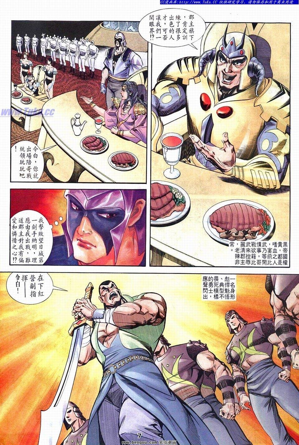 第7话