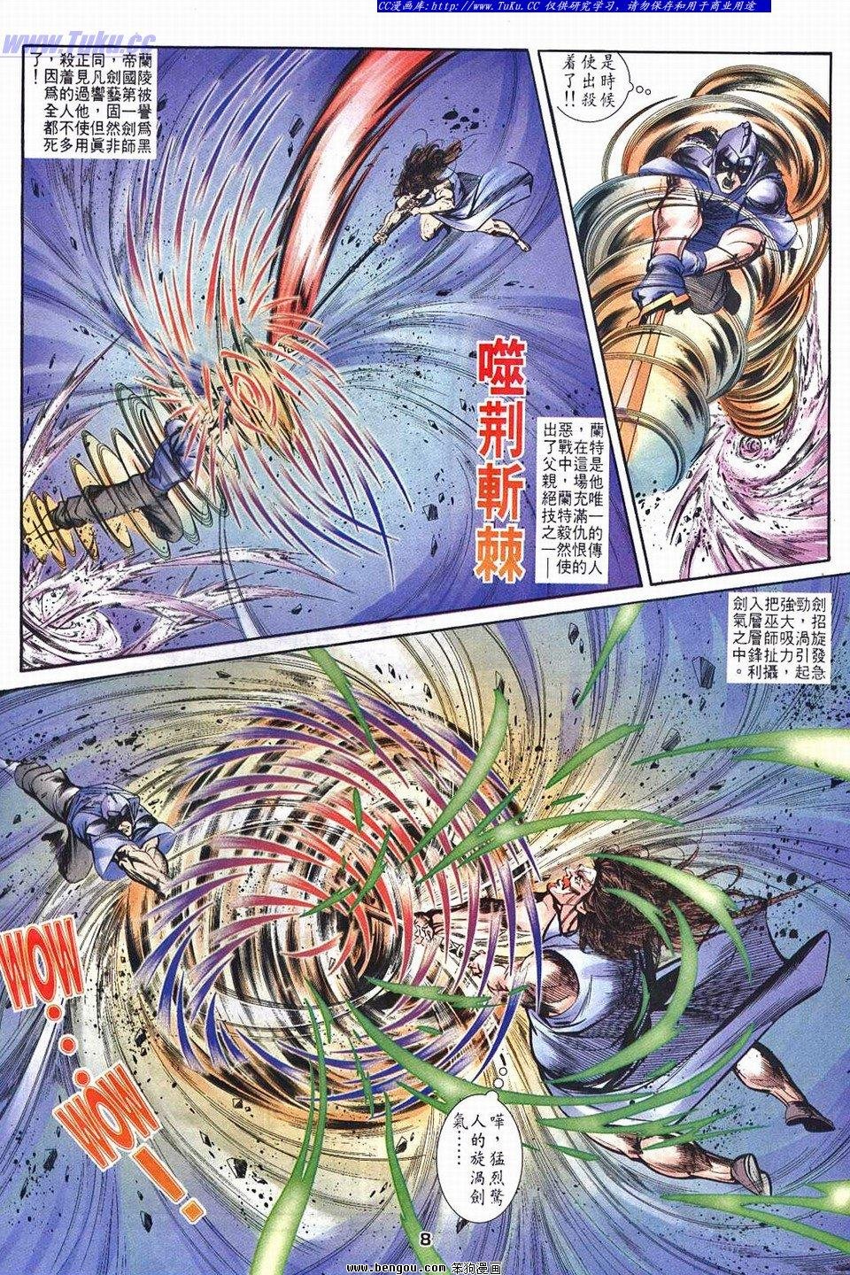 第8话