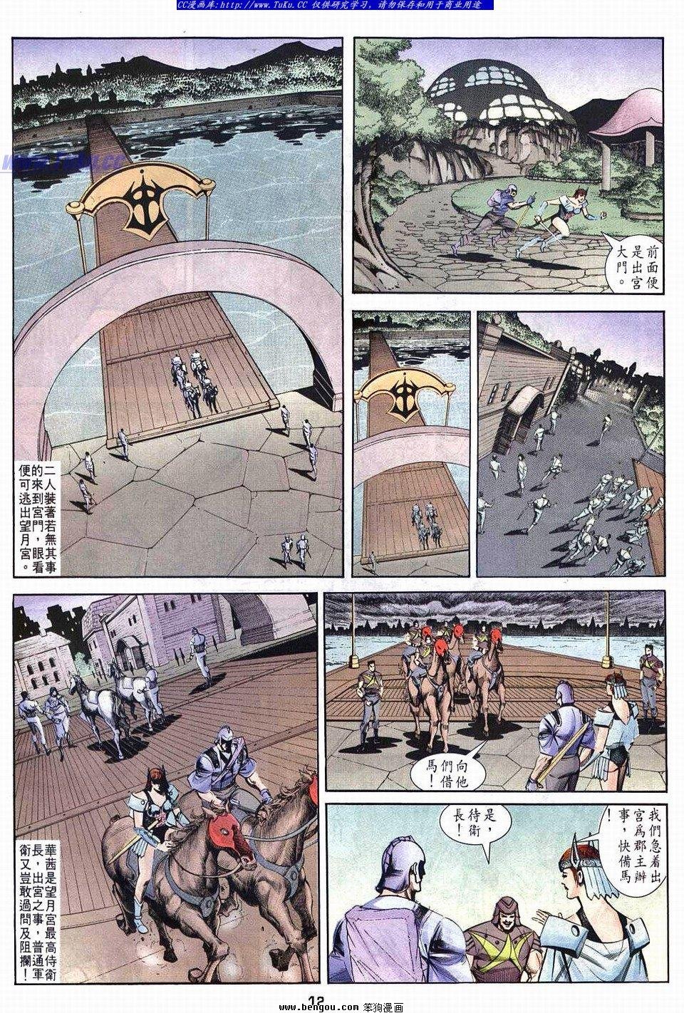 第8话