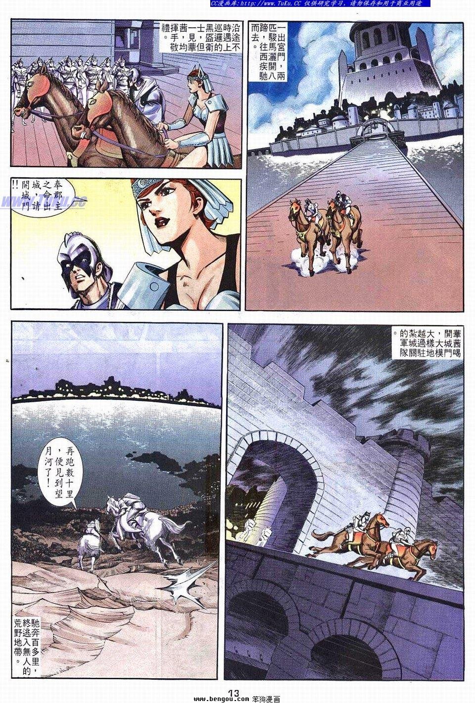 第8话